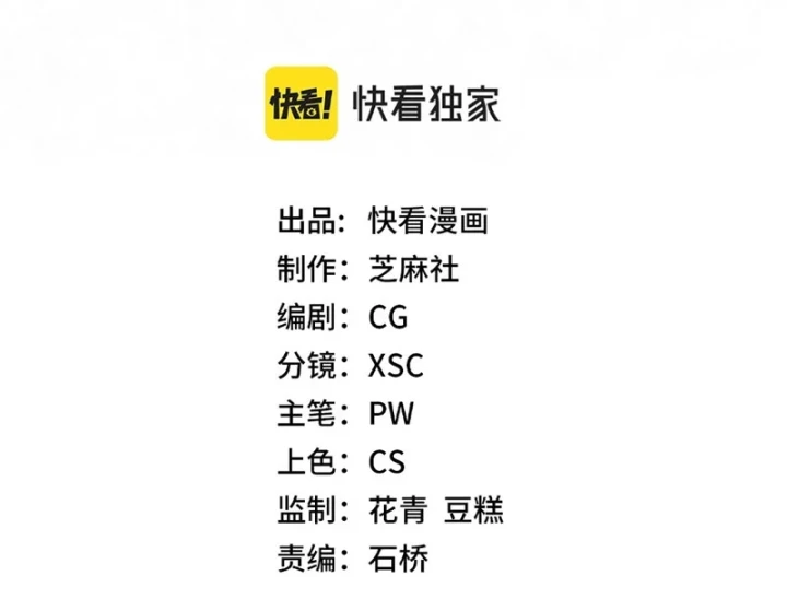 Bái Kiến Giáo Chủ Đại Nhân Chapter 23 - 3