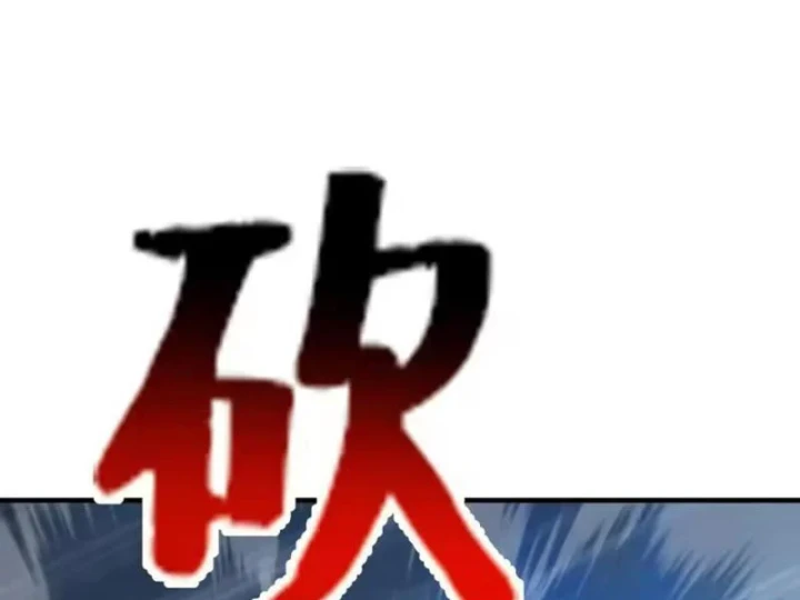 Cao Võ: Thiên Tài Chỉ Là Tiêu Chuẩn Để Gặp Ta Chapter 14 - 10