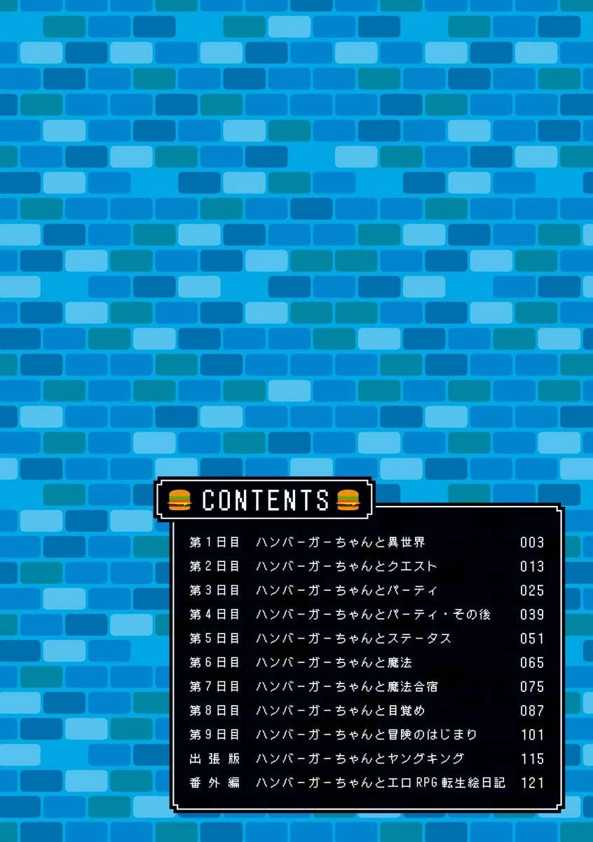 Nhật ký tranh chuyển sinh sang dị giới của Hamburger-chan Chapter 1 - 4