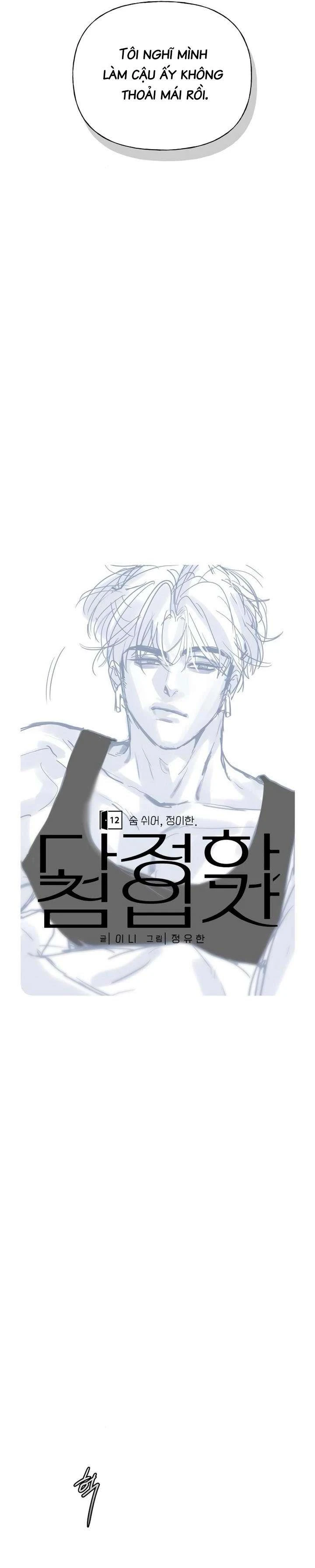 Sự Thâm Nhập Dịu Dàng Chapter 12 - 12