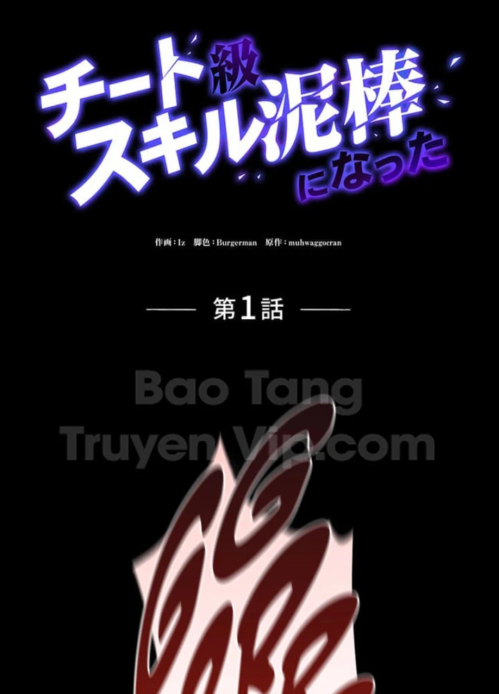 Siêu Trộm Kỹ Năng Cấp Cheat Chapter 1 - 23