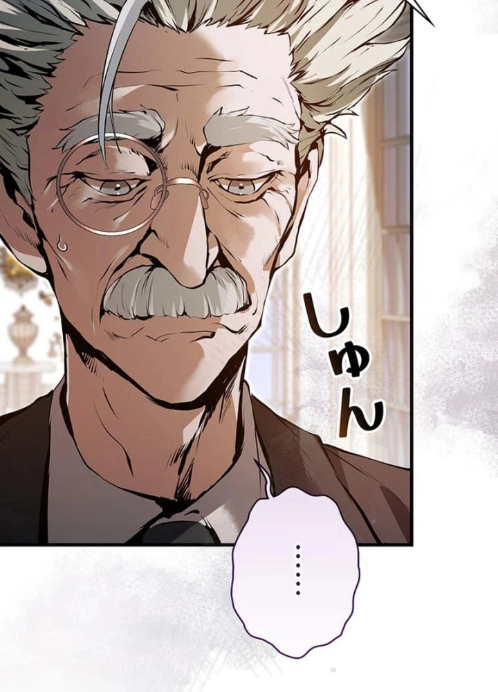 Siêu Trộm Kỹ Năng Cấp Cheat Chapter 3 - 58