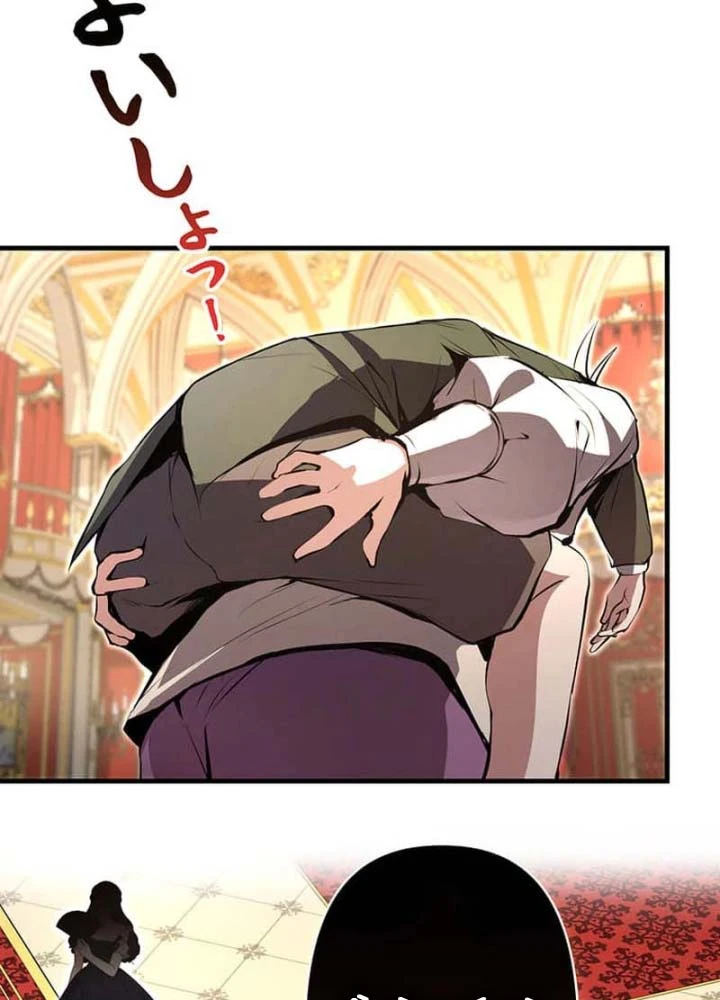 Siêu Trộm Kỹ Năng Cấp Cheat Chapter 10 - 19