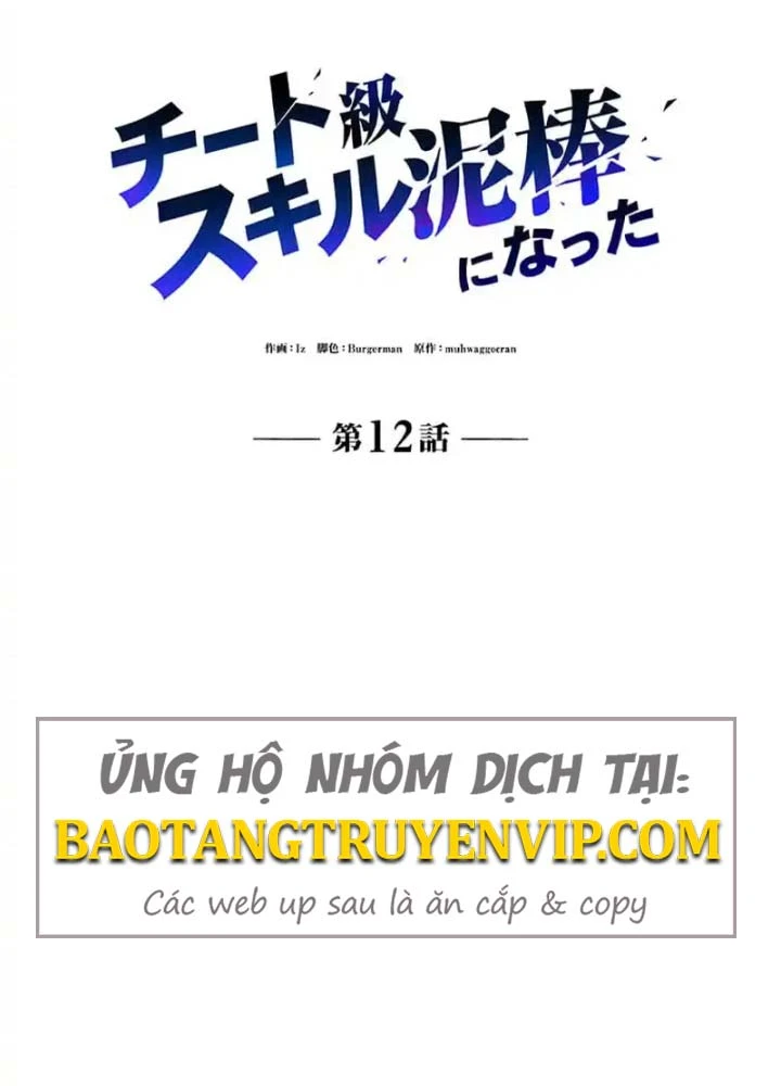 Siêu Trộm Kỹ Năng Cấp Cheat Chapter 12 - 25