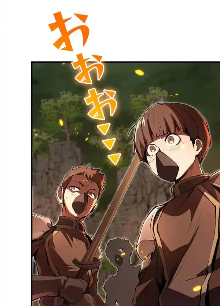 Siêu Trộm Kỹ Năng Cấp Cheat Chapter 12 - 59