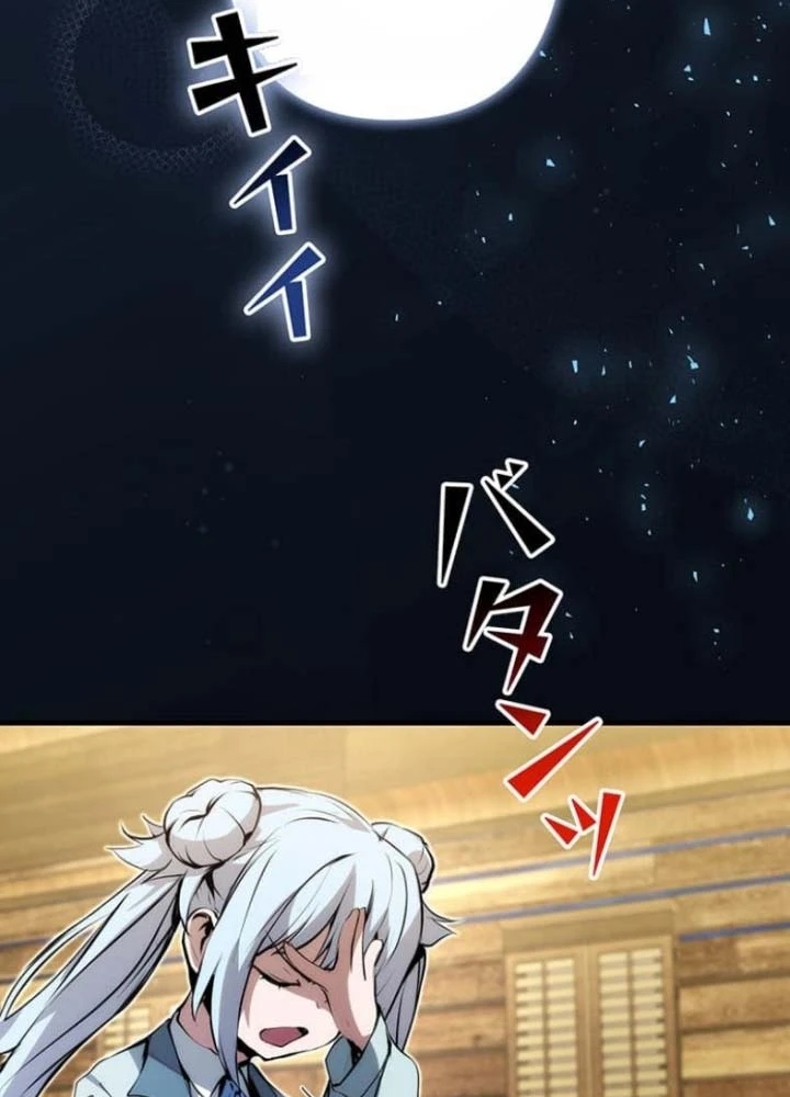 Siêu Trộm Kỹ Năng Cấp Cheat Chapter 19 - 23