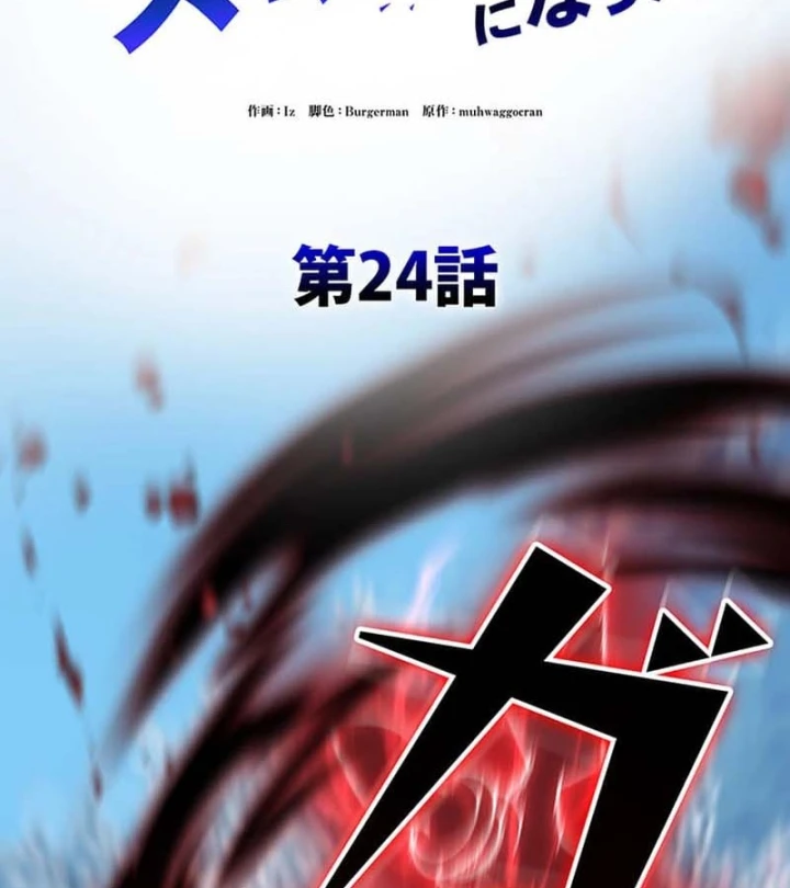 Siêu Trộm Kỹ Năng Cấp Cheat Chapter 24 - 51