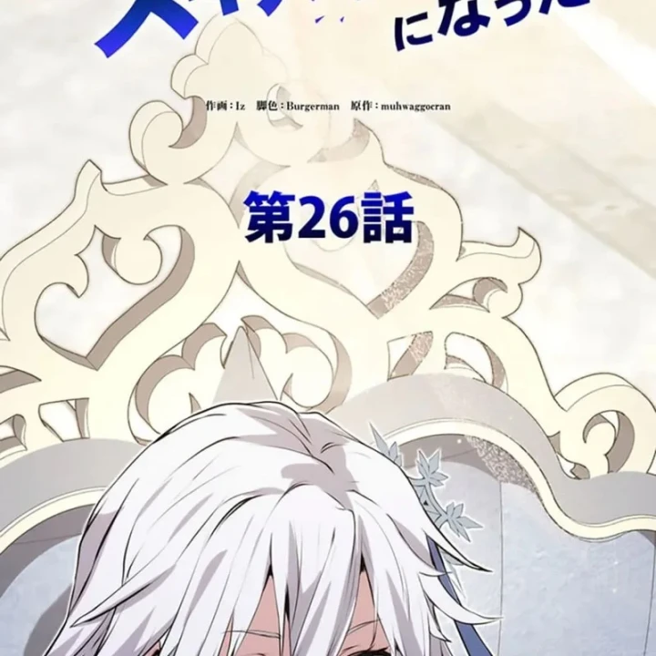 Siêu Trộm Kỹ Năng Cấp Cheat Chapter 26 - 125