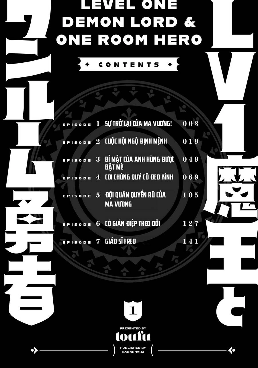 Lv1 Maou To One Room Yuusha Chapter 1 - 5