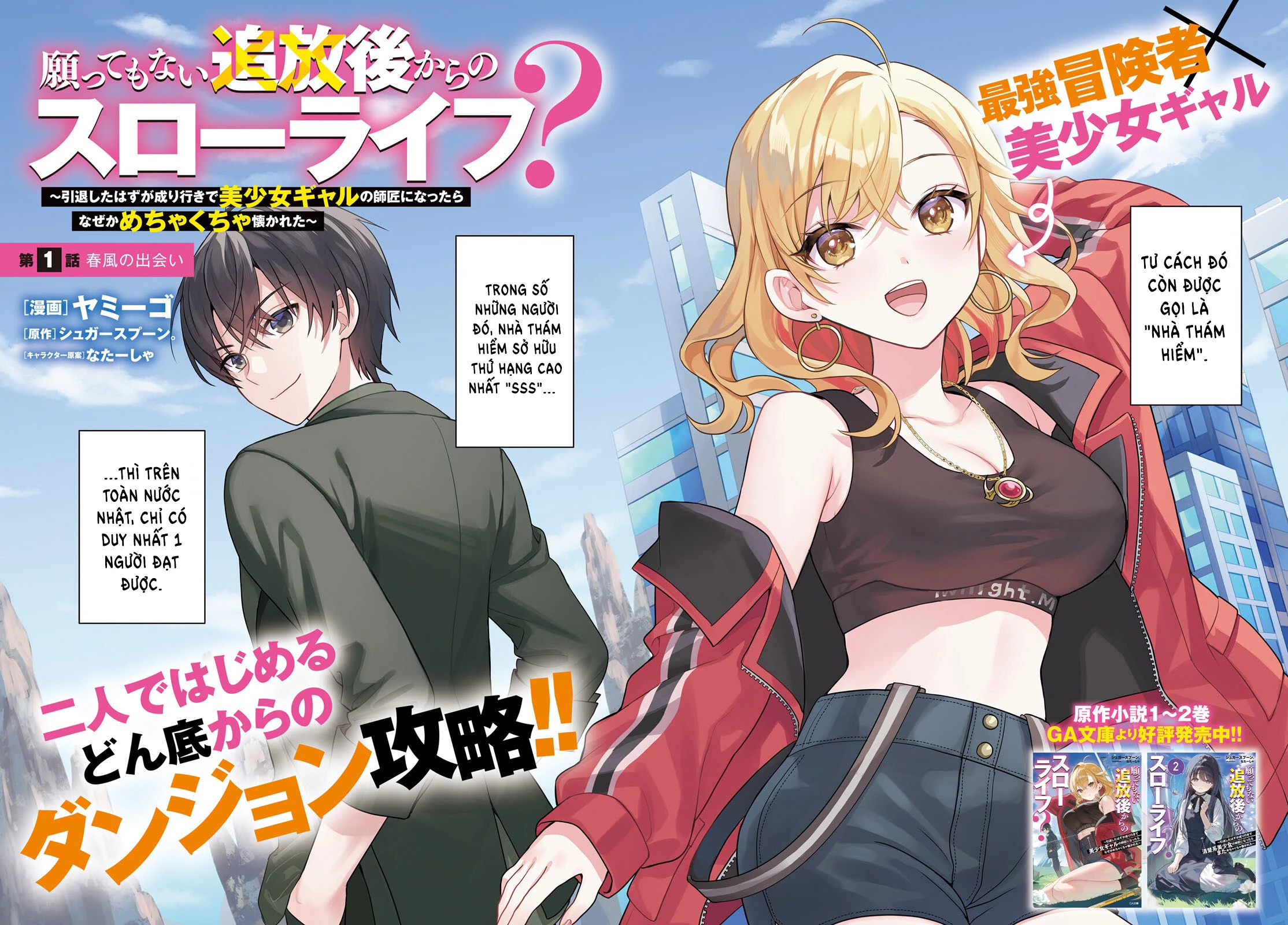 Sau khi bị trục xuất ngoài ý muốn, tôi cứ nghĩ mình sẽ có cuộc sống nhàn hạ, ai ngờ vì hoàn cảnh đưa đẩy lại trở thành sư phụ của cô nàng gyaru xinh đẹp để rồi mệt bở hơi tai Chapter 1 - 3