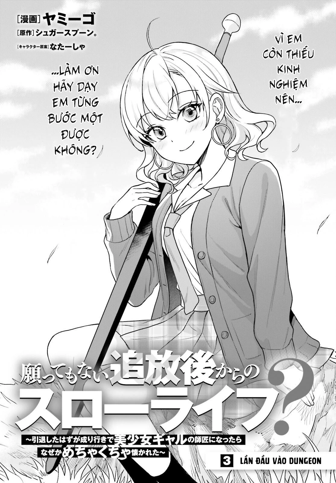 Sau khi bị trục xuất ngoài ý muốn, tôi cứ nghĩ mình sẽ có cuộc sống nhàn hạ, ai ngờ vì hoàn cảnh đưa đẩy lại trở thành sư phụ của cô nàng gyaru xinh đẹp để rồi mệt bở hơi tai Chapter 3 - 2