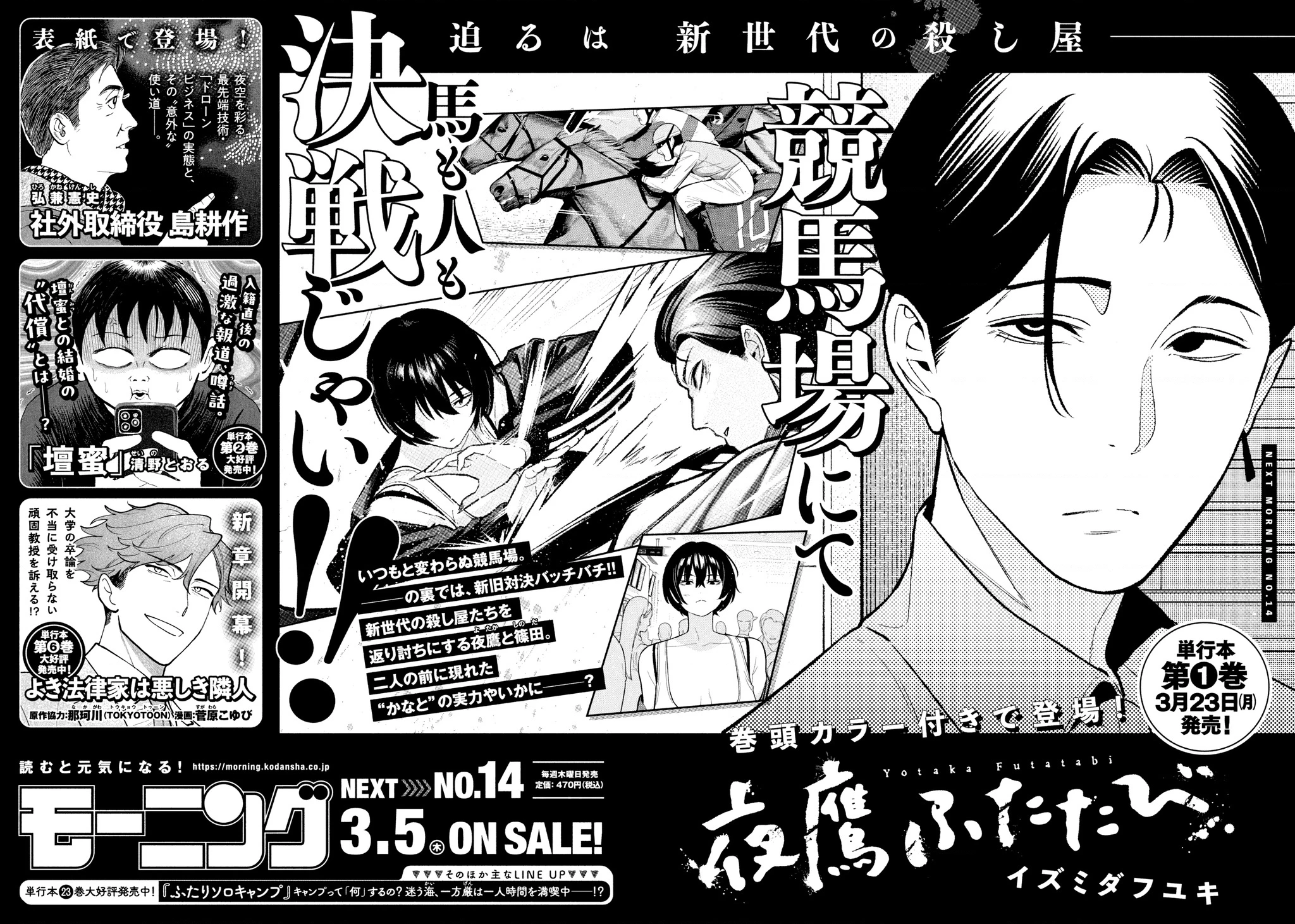 Dạ Ưng Trở Lại Chapter 11 - 21