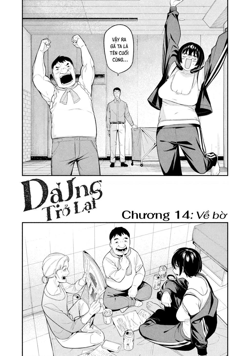 Dạ Ưng Trở Lại Chapter 14 - 3