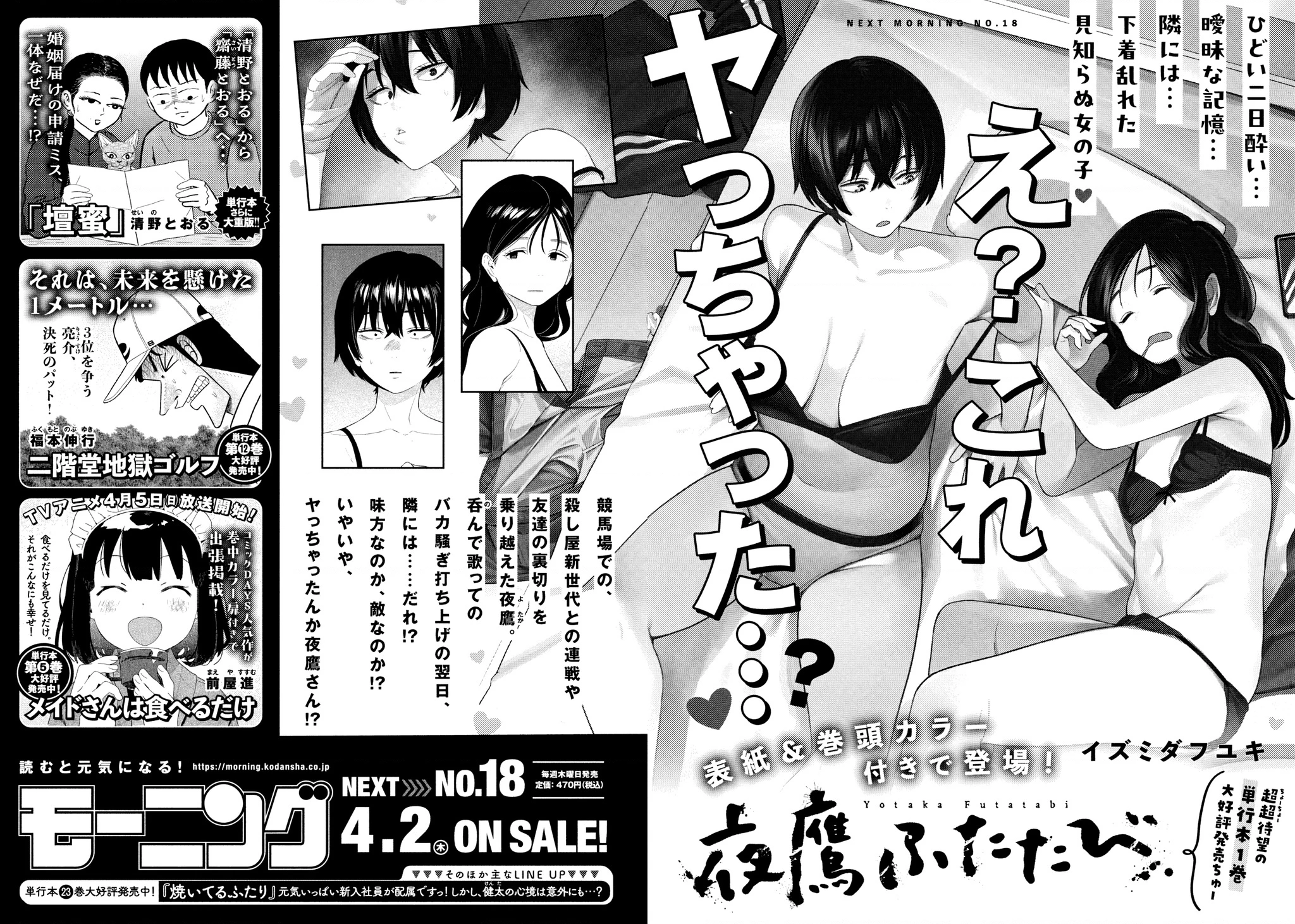 Dạ Ưng Trở Lại Chapter 14 - 23