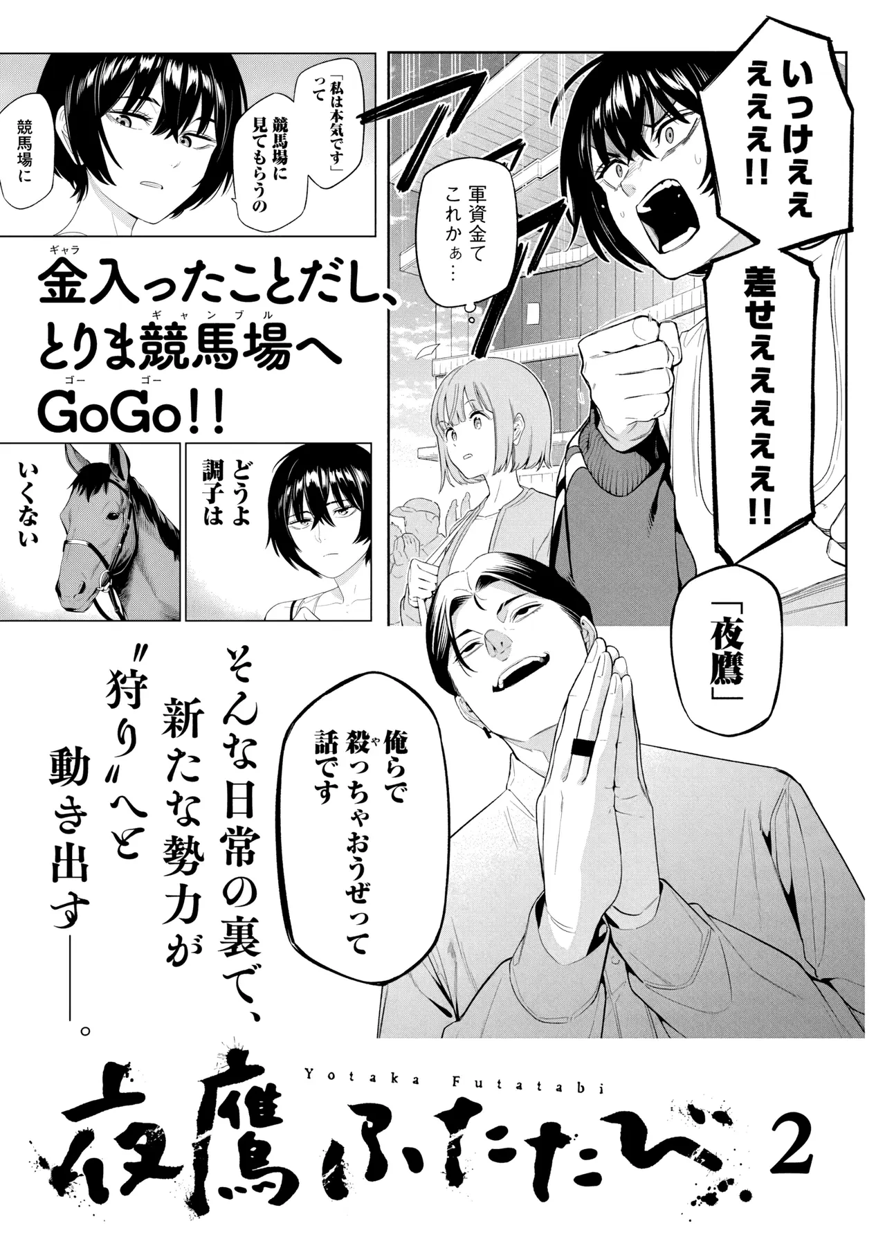 Dạ Ưng Trở Lại Chapter  7.5 - 7