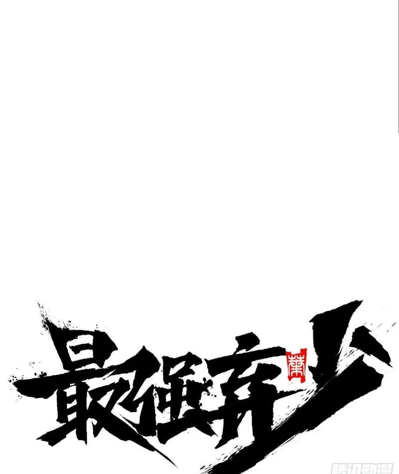 Tối Cường Khí Thiếu Chapter 2 - 15