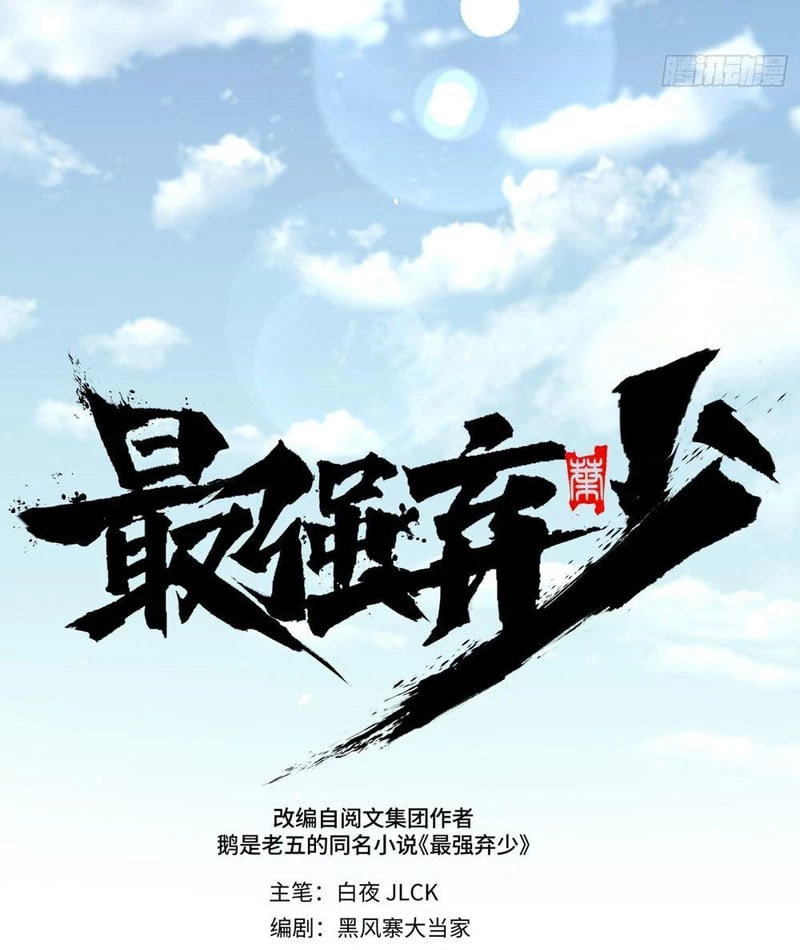 Tối Cường Khí Thiếu Chapter 5 - 16