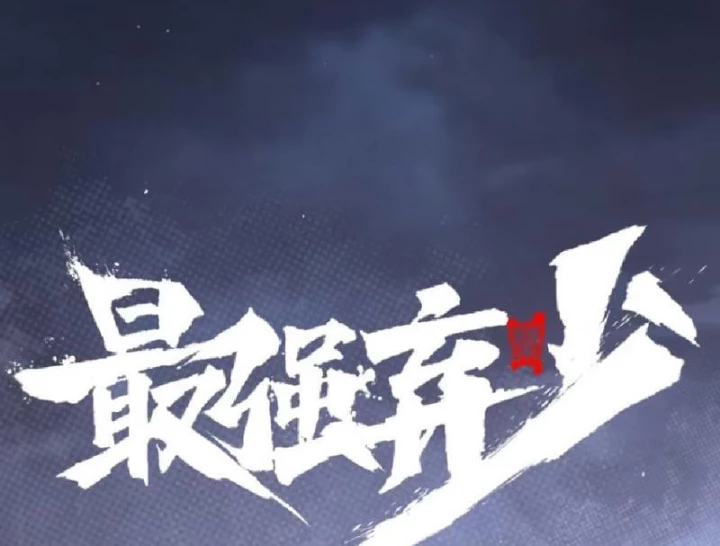 Tối Cường Khí Thiếu Chapter 11 - 170