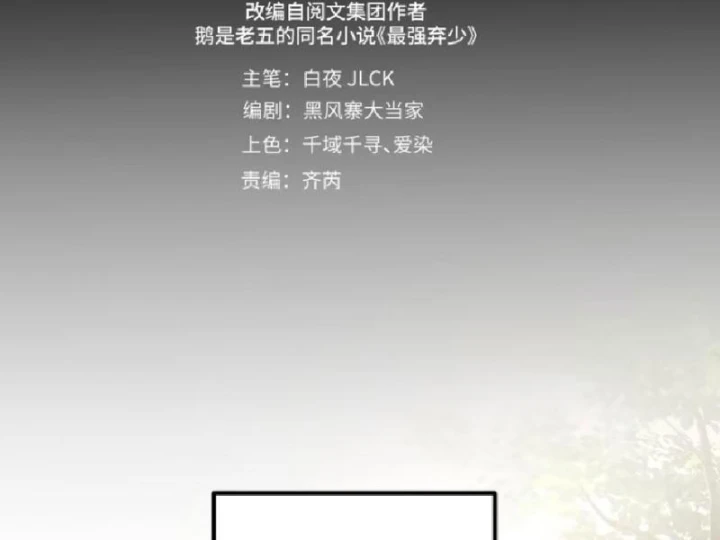 Tối Cường Khí Thiếu Chapter 20 - 89