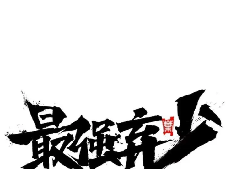 Tối Cường Khí Thiếu Chapter 28 - 22