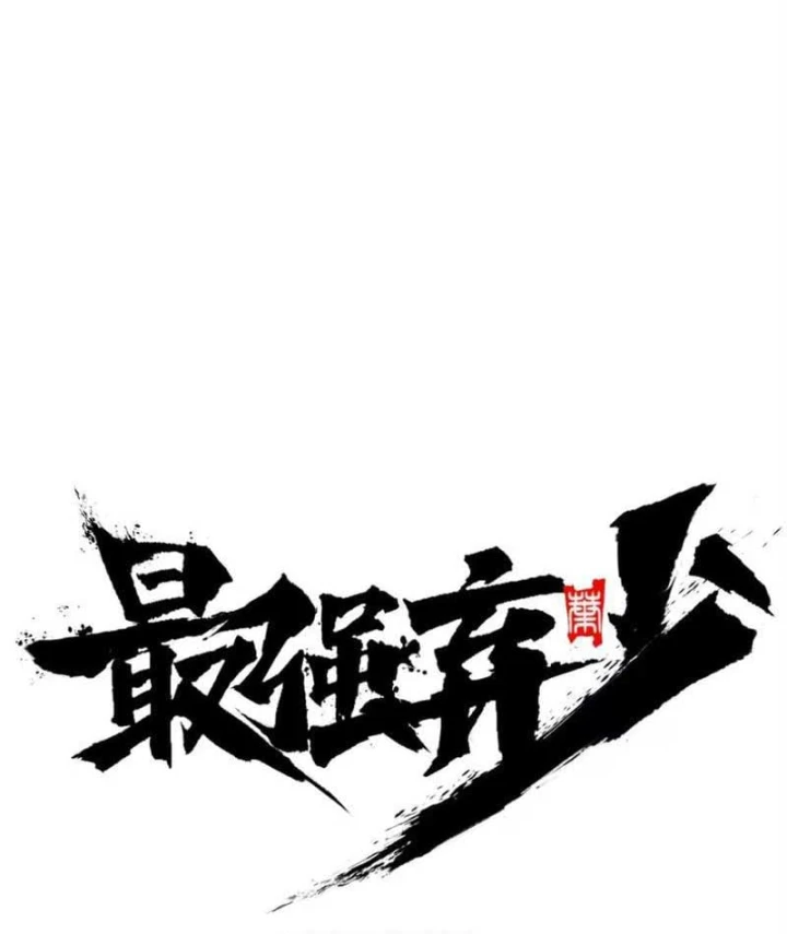 Tối Cường Khí Thiếu Chapter 44 - 59