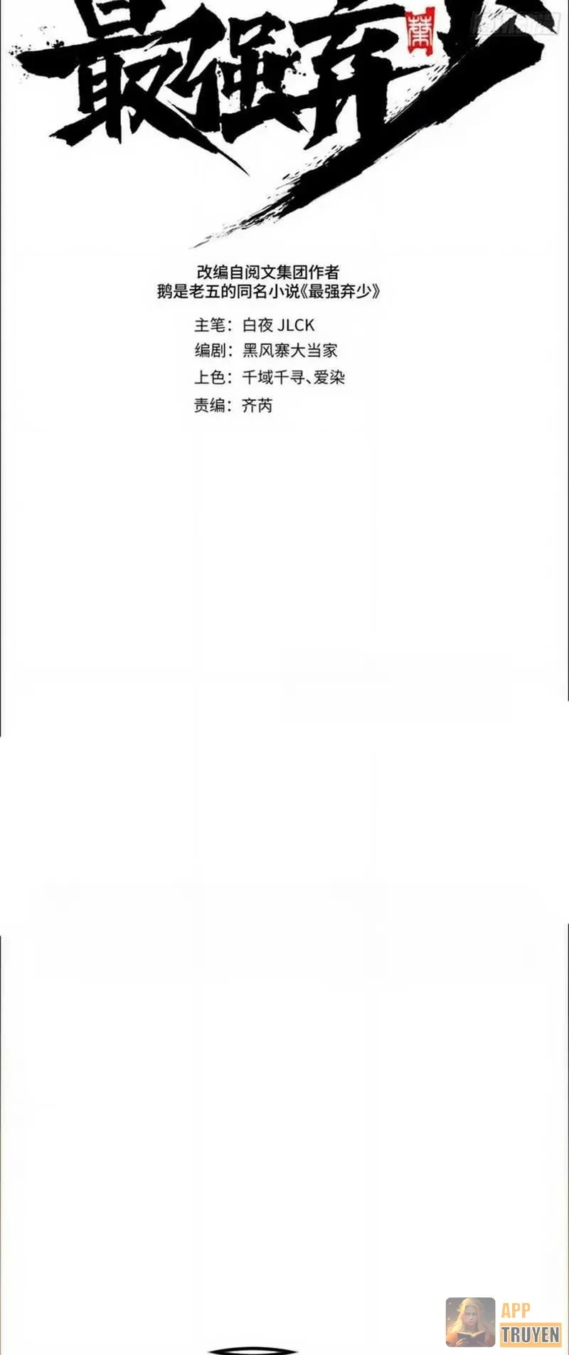 Tối Cường Khí Thiếu Chapter 46 - 6