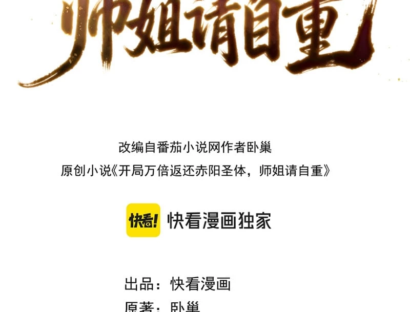 Trả Lại Gấp Vạn, Sư Tỷ Xin Hãy Tự Trọng Chapter 1 - 3