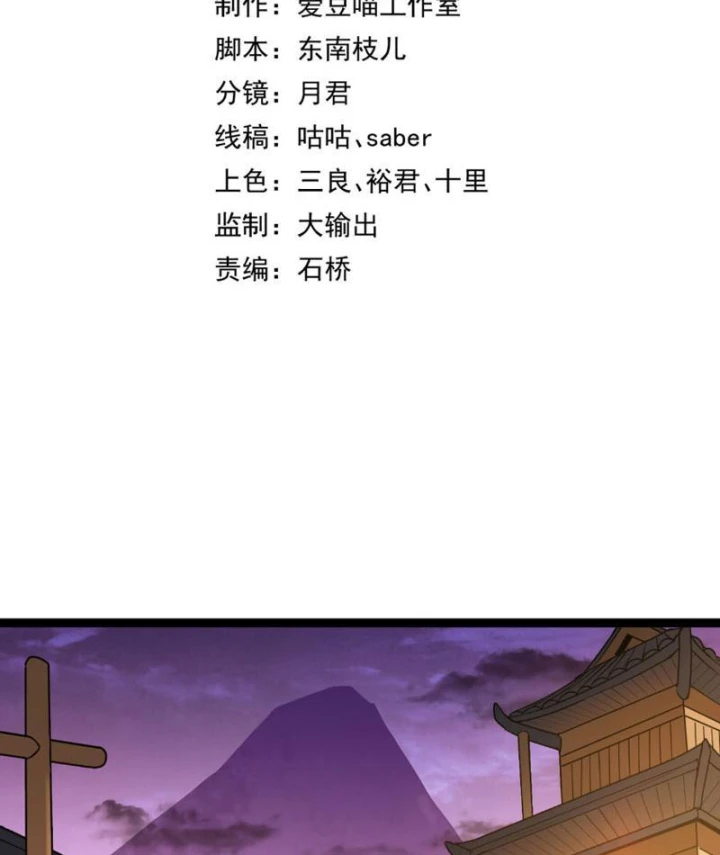 Trả Lại Gấp Vạn, Sư Tỷ Xin Hãy Tự Trọng Chapter 4 - 3