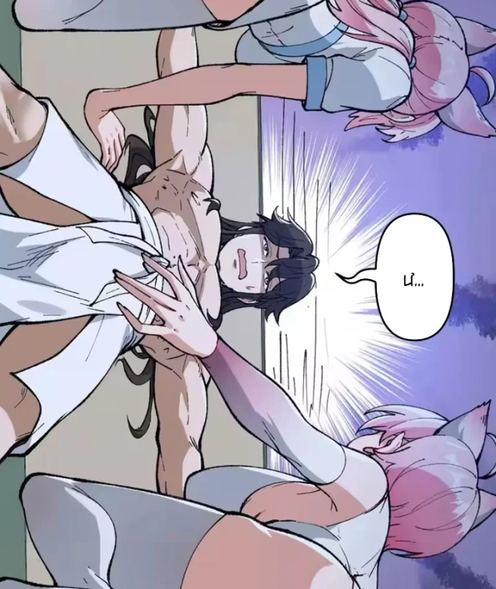 Trả Lại Gấp Vạn, Sư Tỷ Xin Hãy Tự Trọng Chapter 9 - 22