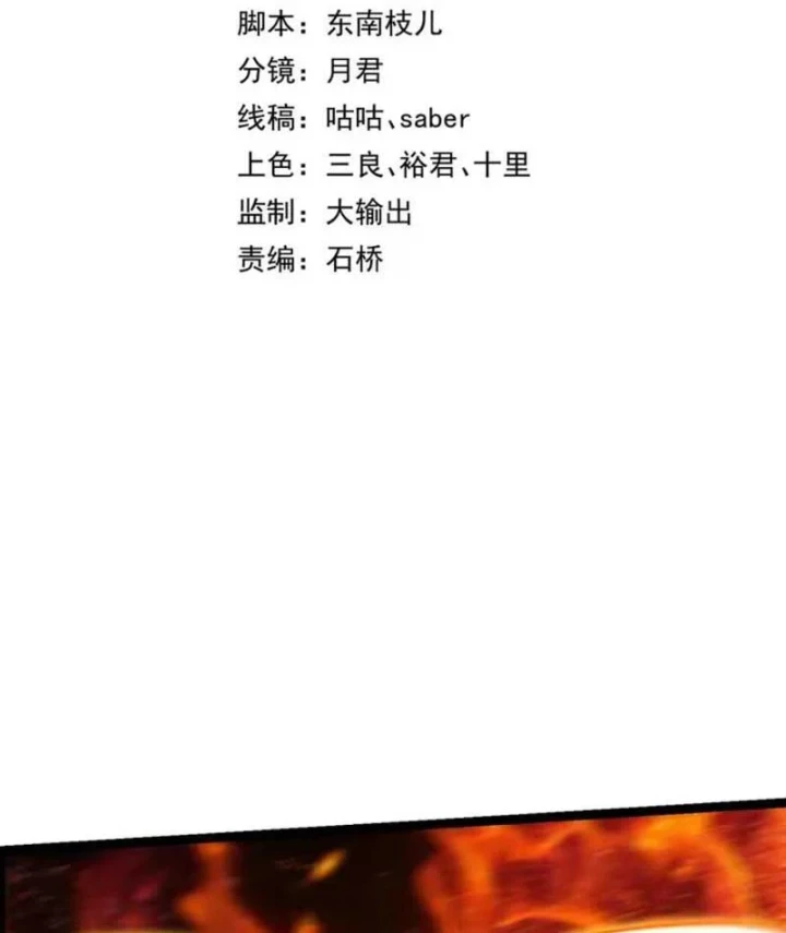 Trả Lại Gấp Vạn, Sư Tỷ Xin Hãy Tự Trọng Chapter 14 - 3