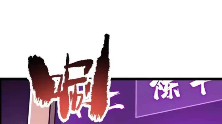 Trả Lại Gấp Vạn, Sư Tỷ Xin Hãy Tự Trọng Chapter 14 - 27