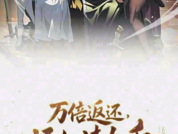 Trả Lại Gấp Vạn, Sư Tỷ Xin Hãy Tự Trọng Chapter 16 - 2