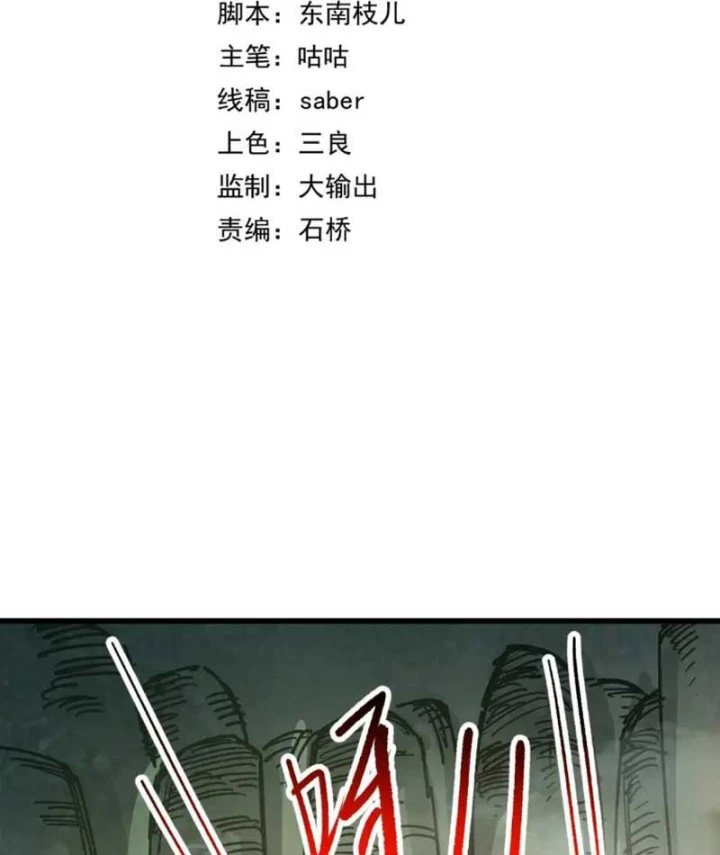 Trả Lại Gấp Vạn, Sư Tỷ Xin Hãy Tự Trọng Chapter 26 - 3