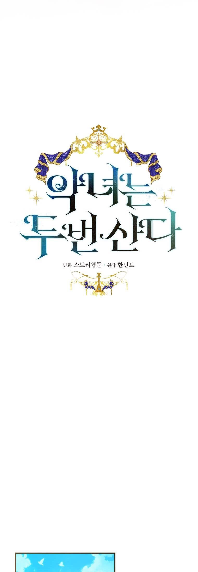 Ác Nữ Trùng Sinh Chapter 158 - 9