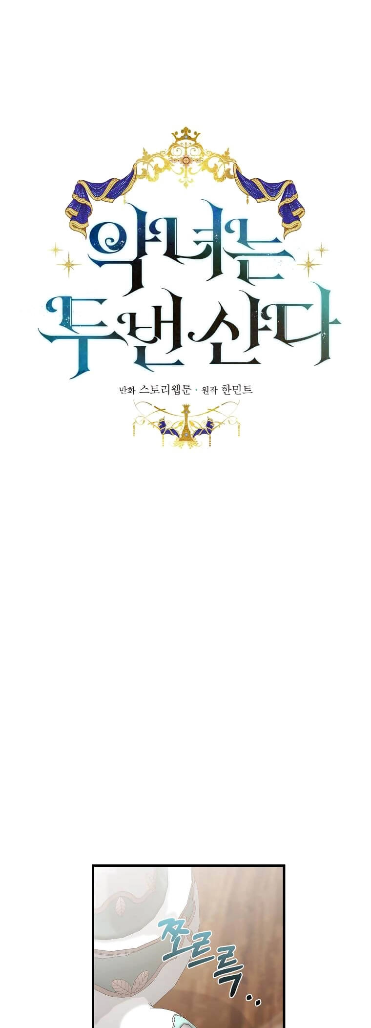 Ác Nữ Trùng Sinh Chapter 169 - 1