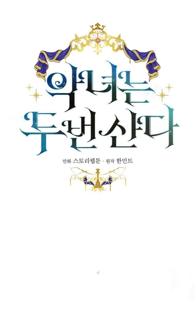 Ác Nữ Trùng Sinh Chapter 180 - 47