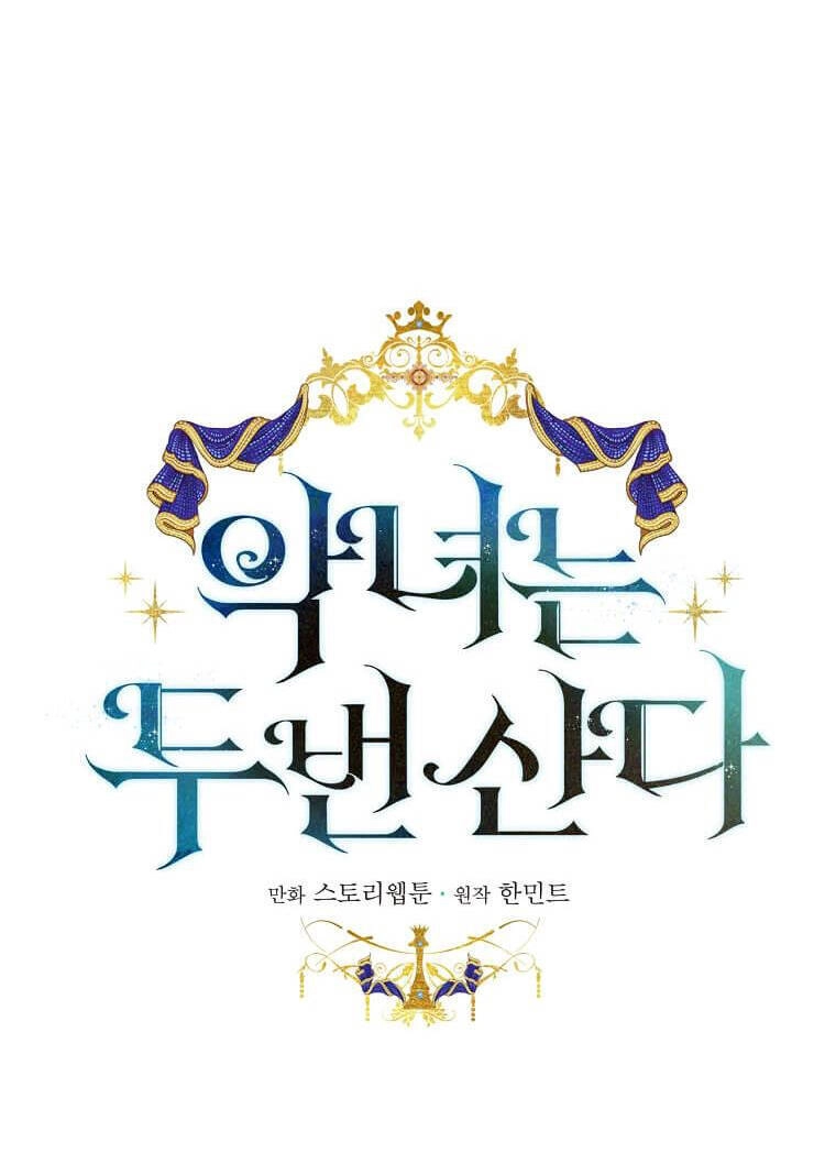 Ác Nữ Trùng Sinh Chapter 189 - 10