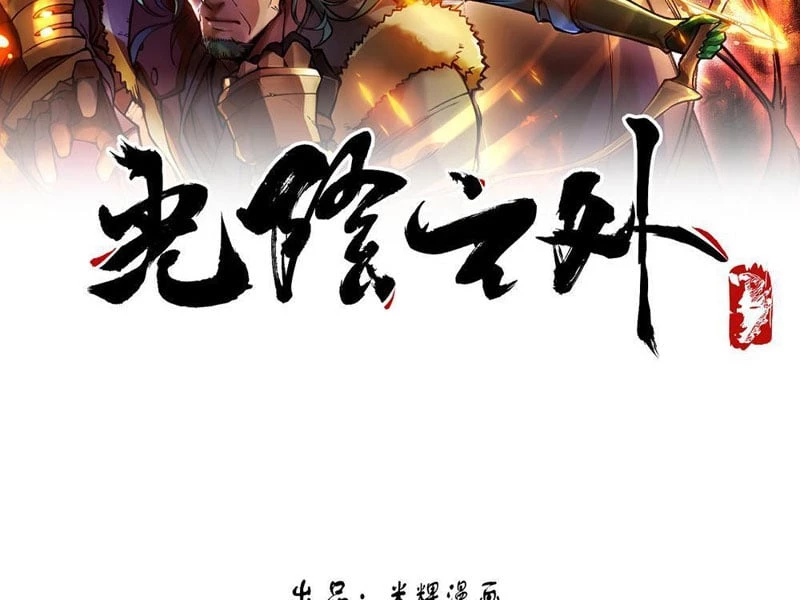 Quang Âm Chi Ngoại Chapter 2 - 3