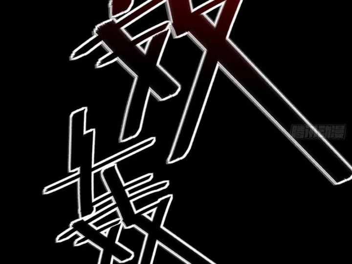 Quang Âm Chi Ngoại Chapter 7 - 85