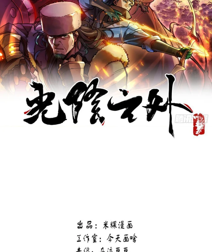 Quang Âm Chi Ngoại Chapter 9 - 2