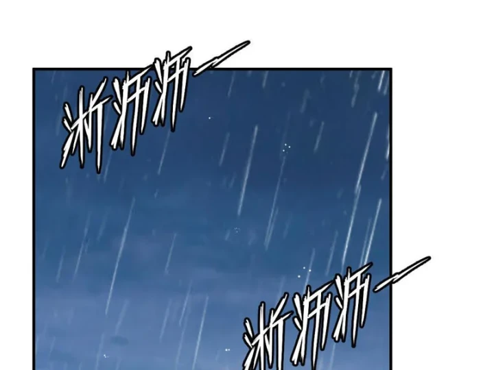 Quang Âm Chi Ngoại Chapter 18 - 97