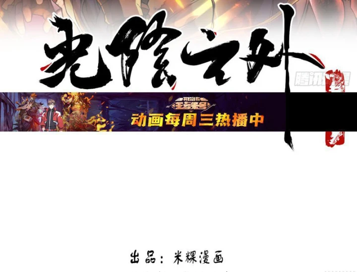 Quang Âm Chi Ngoại Chapter 20 - 3