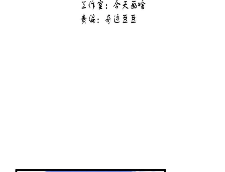 Quang Âm Chi Ngoại Chapter 20 - 4