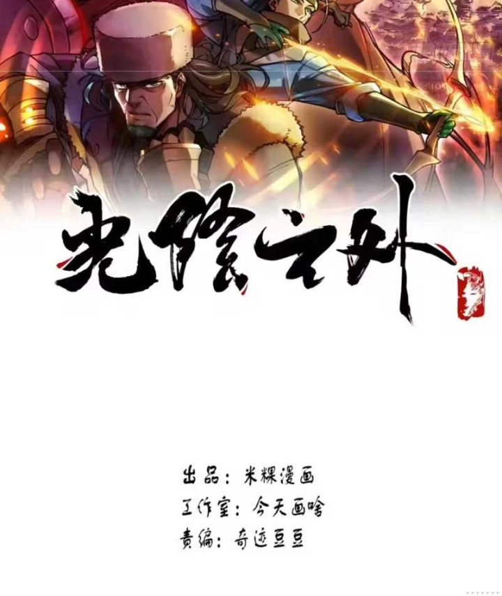 Quang Âm Chi Ngoại Chapter 24 - 2