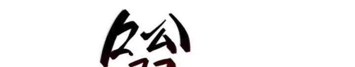 Quang Âm Chi Ngoại Chapter 31 - 150