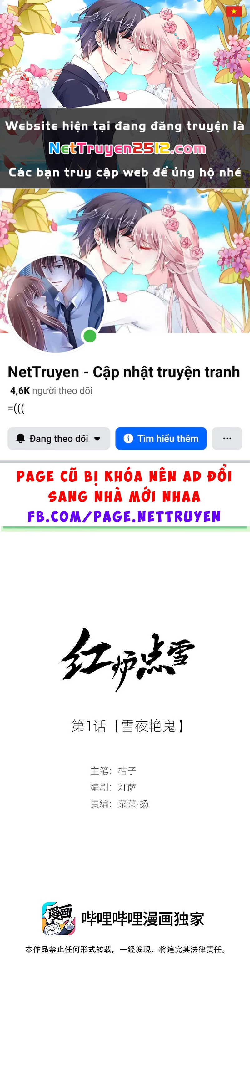 TUYẾT CHẠM LÒ HỒNG Chapter 1 - 1