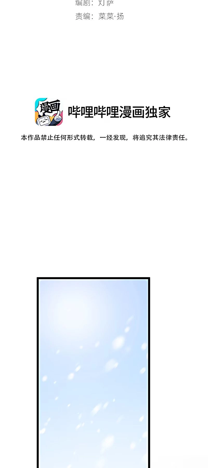 TUYẾT CHẠM LÒ HỒNG Chapter 2 - 2