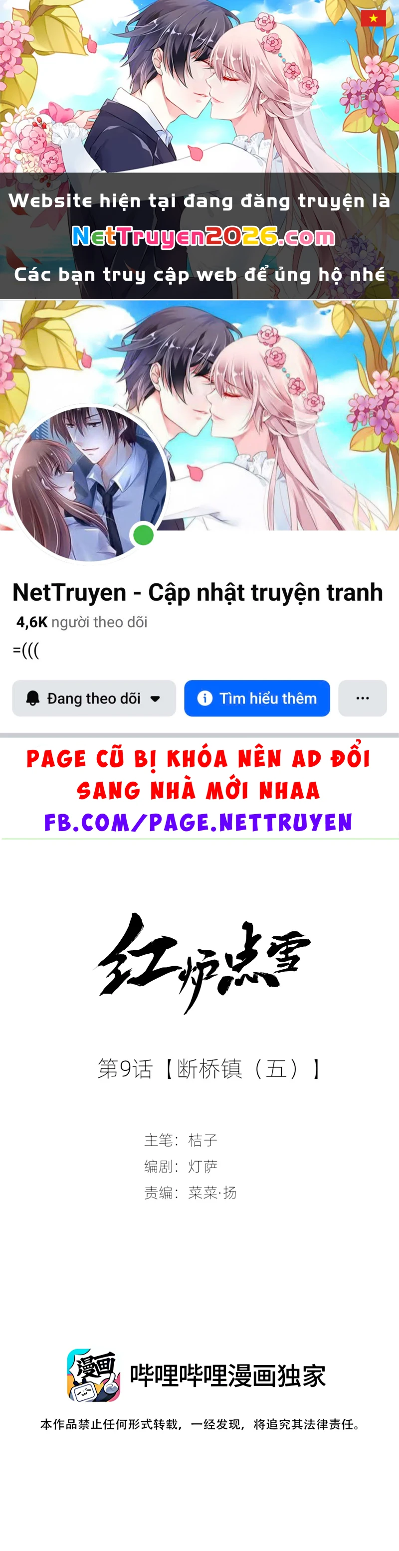 TUYẾT CHẠM LÒ HỒNG Chapter 9 - 1