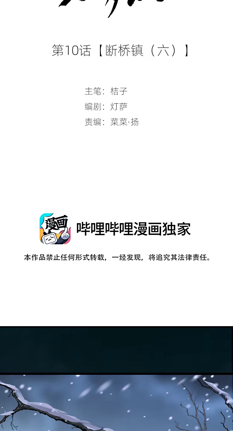 TUYẾT CHẠM LÒ HỒNG Chapter 10 - 2