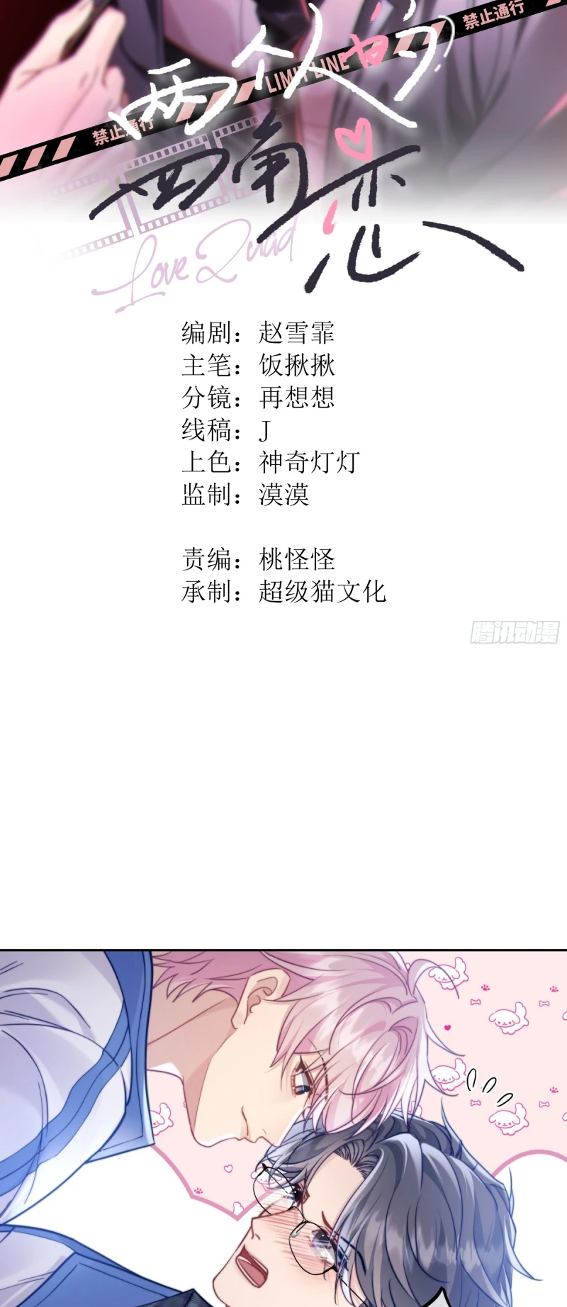 Bốn Sắc Thái Tình Yêu Của Hai Người Chapter 13 - 2